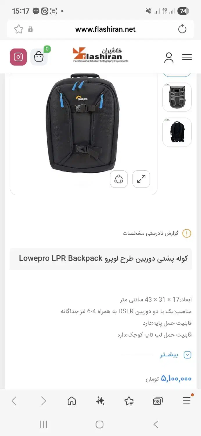کیف کوله پشتی دوربین لوپرو کاملا نو|دوربین عکاسی و فیلم‌برداری|تهران, امامت|دیوار