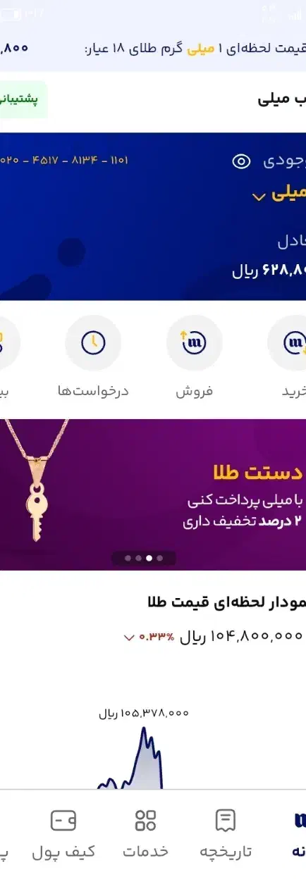 میلی کد جایزه5 میلی|کارت هدیه و تخفیف|شیروان (خراسان), |دیوار