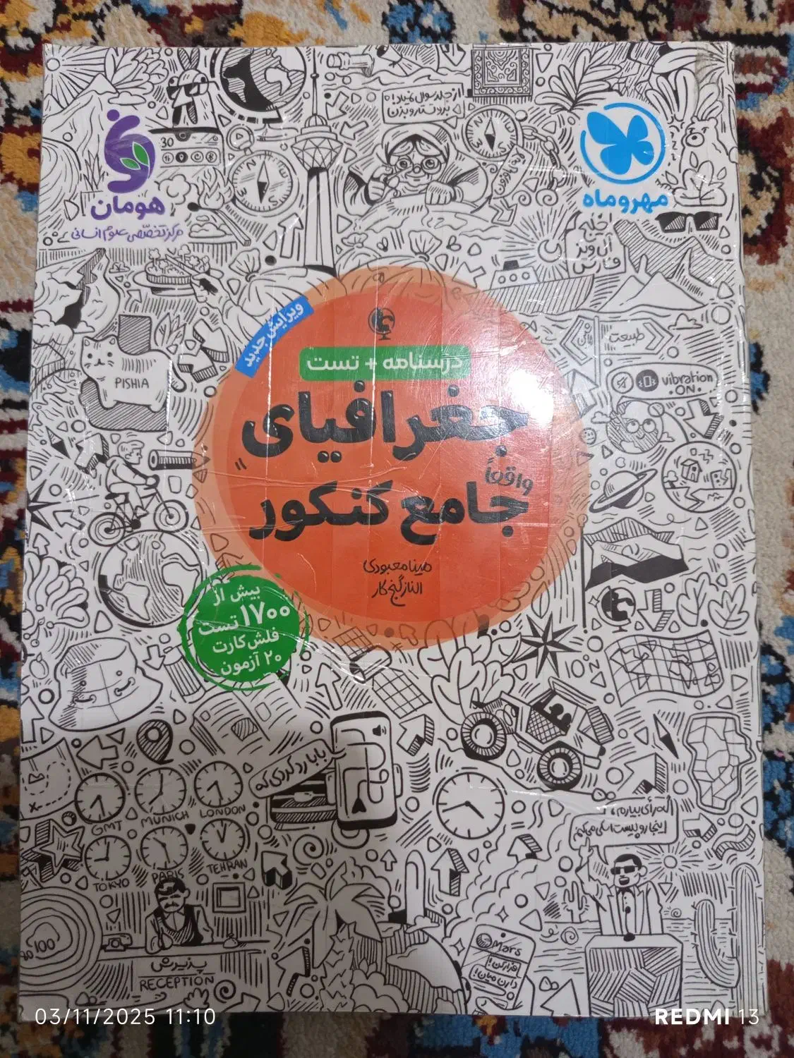 کتاب های کنکور و فومول بیست|کتاب و مجله آموزشی|مشهد, گلبرگ|دیوار