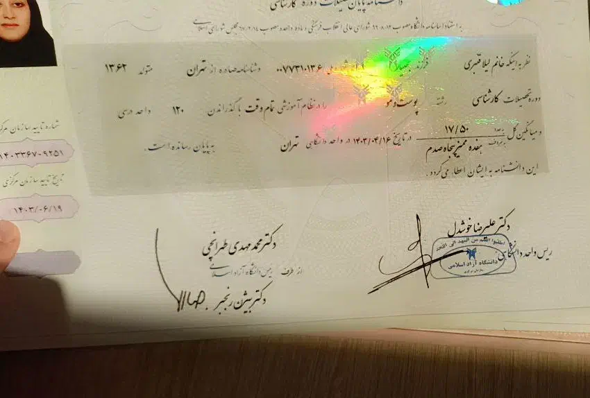 مدارک تحصیلی دیپلم تا دکتری|خدمات آموزشی|تهران, سوهانک|دیوار