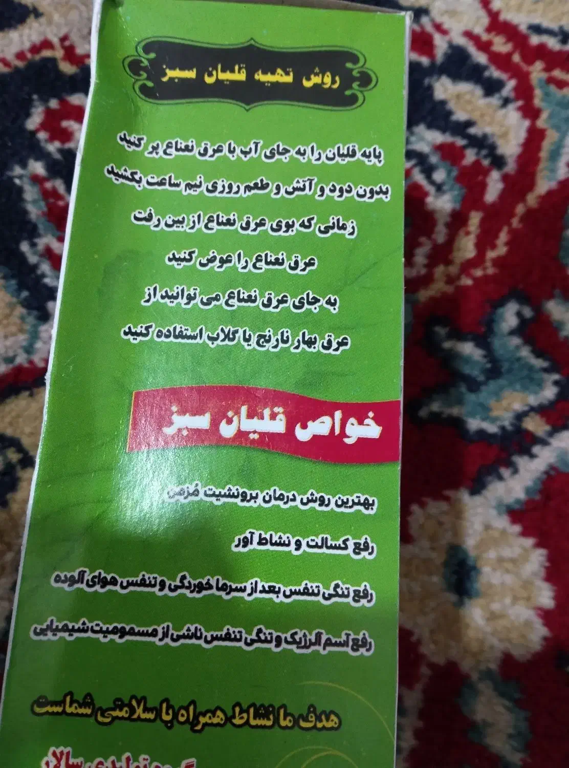 قلیان سبز سالار|کلکسیون و سرگرمی|مراغه, |دیوار