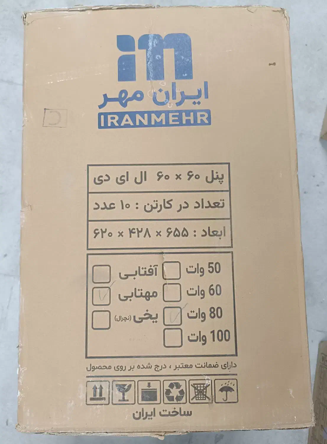 لامپ پنل ۶۰.۶۰ ال ای دی|لامپ و چراغ|ارومیه, |دیوار