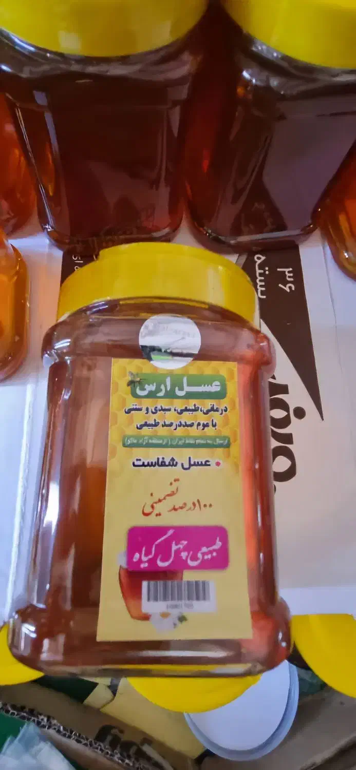 عسل چهل گیاه طبیعی،و درمانی|خوردنی و آشامیدنی|لاهیجان, یحی آباد|دیوار