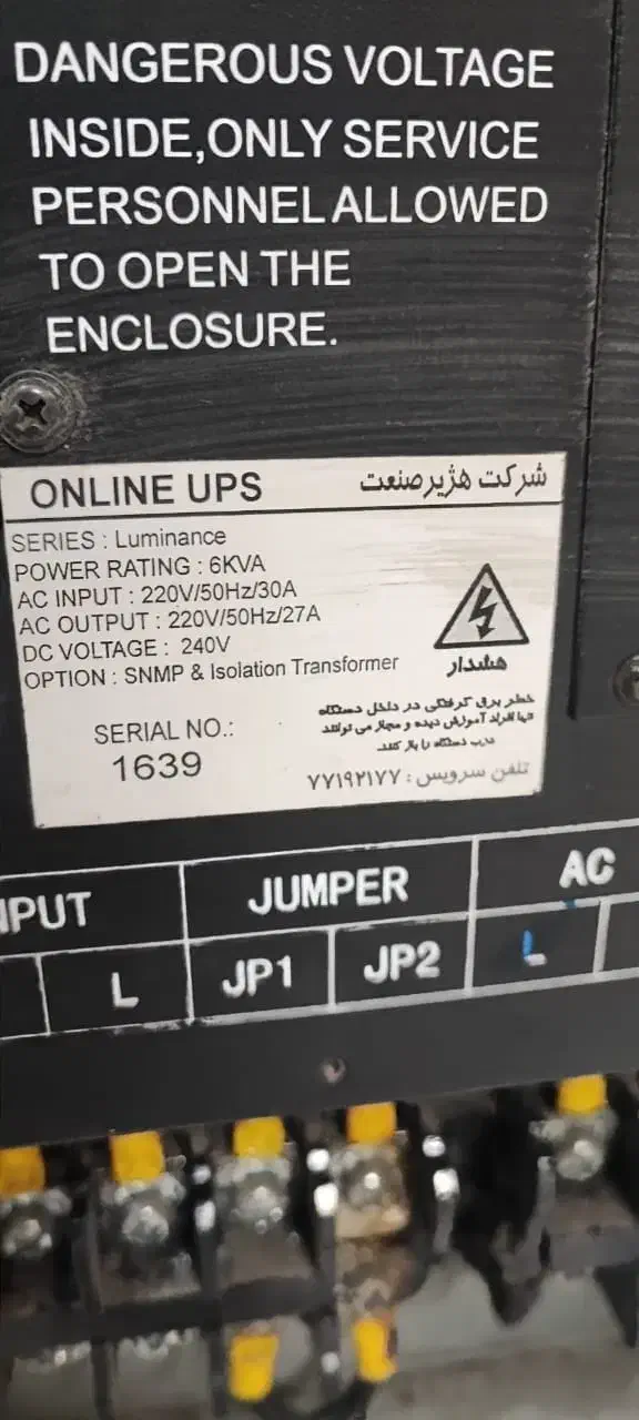 یو پی اس ۶kva هژیر صنعت Ups|قطعات و لوازم جانبی رایانه|تهران, تهرانسر مرکزی|دیوار