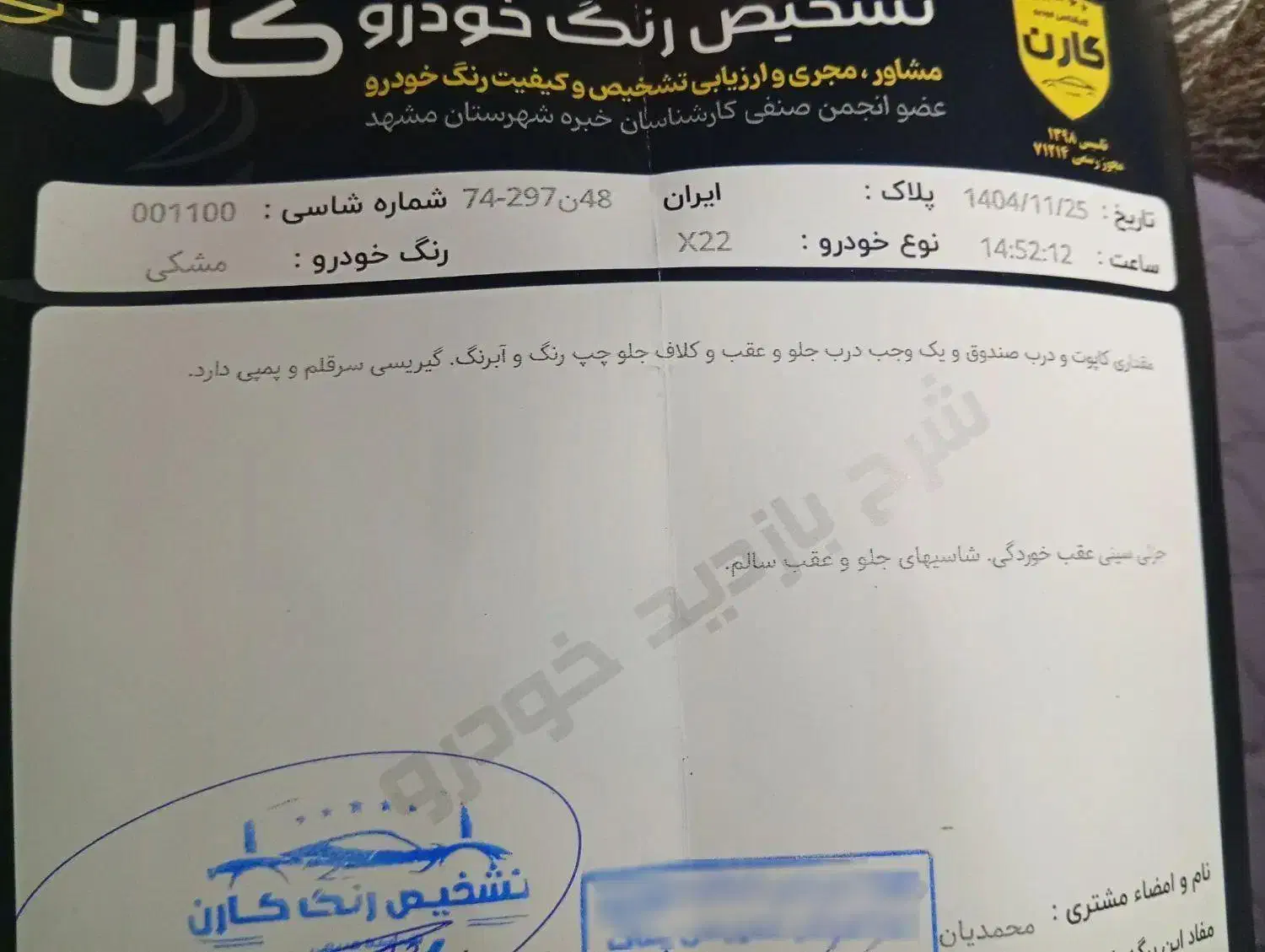 x22|خودرو سواری و وانت|مشهد, پنجتن|دیوار