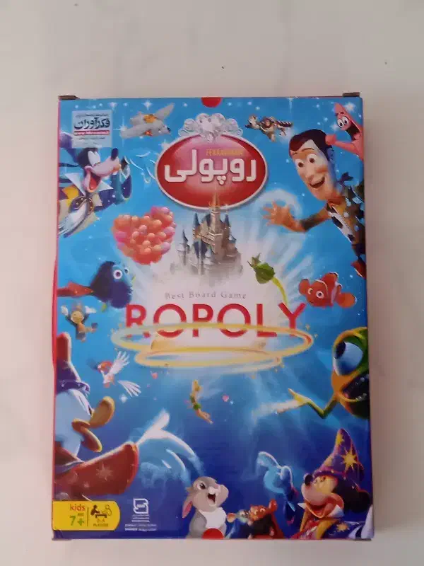 بازی روپولی|اسباب‌‌بازی|آشخانه, |دیوار