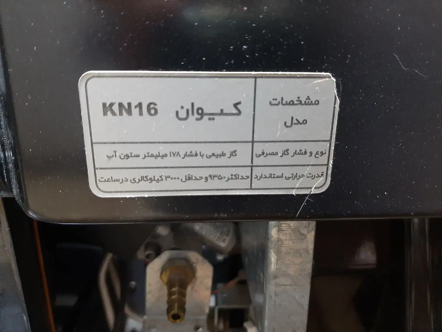 بخاری گازی نیک کالا طرح کیوان KN16|بخاری، هیتر، شومینه|تاکستان, |دیوار