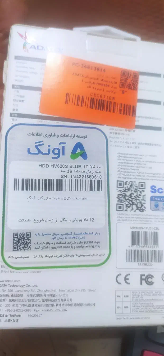 هارد اکسترنال آکبند|قطعات و لوازم جانبی رایانه|اصفهان, دستگرده|دیوار