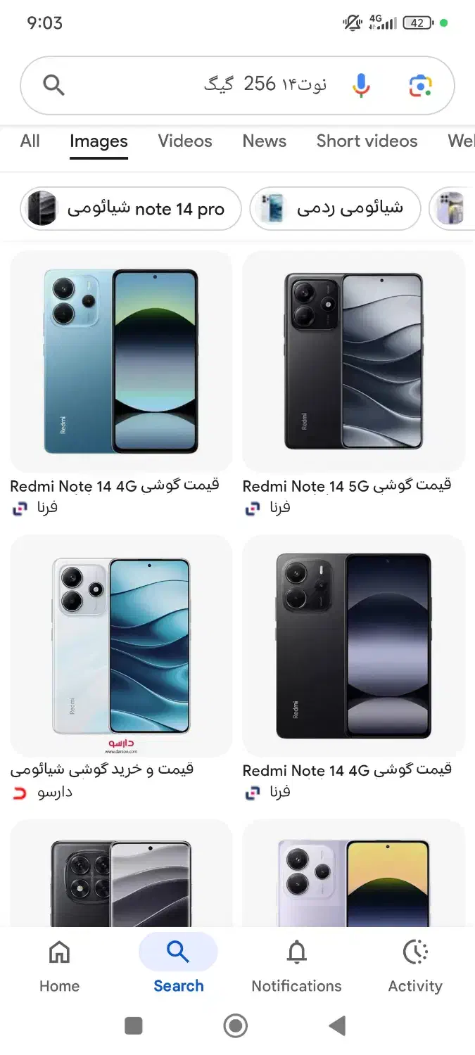 شیاومی نوت ۱۴ ۲۵۶گیگ|موبایل|قم, جمکران|دیوار