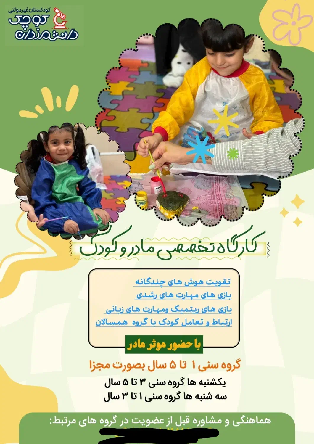 طراحی پوستر و لوگو|خدمات رایانهای و موبایل|بوشهر, |دیوار