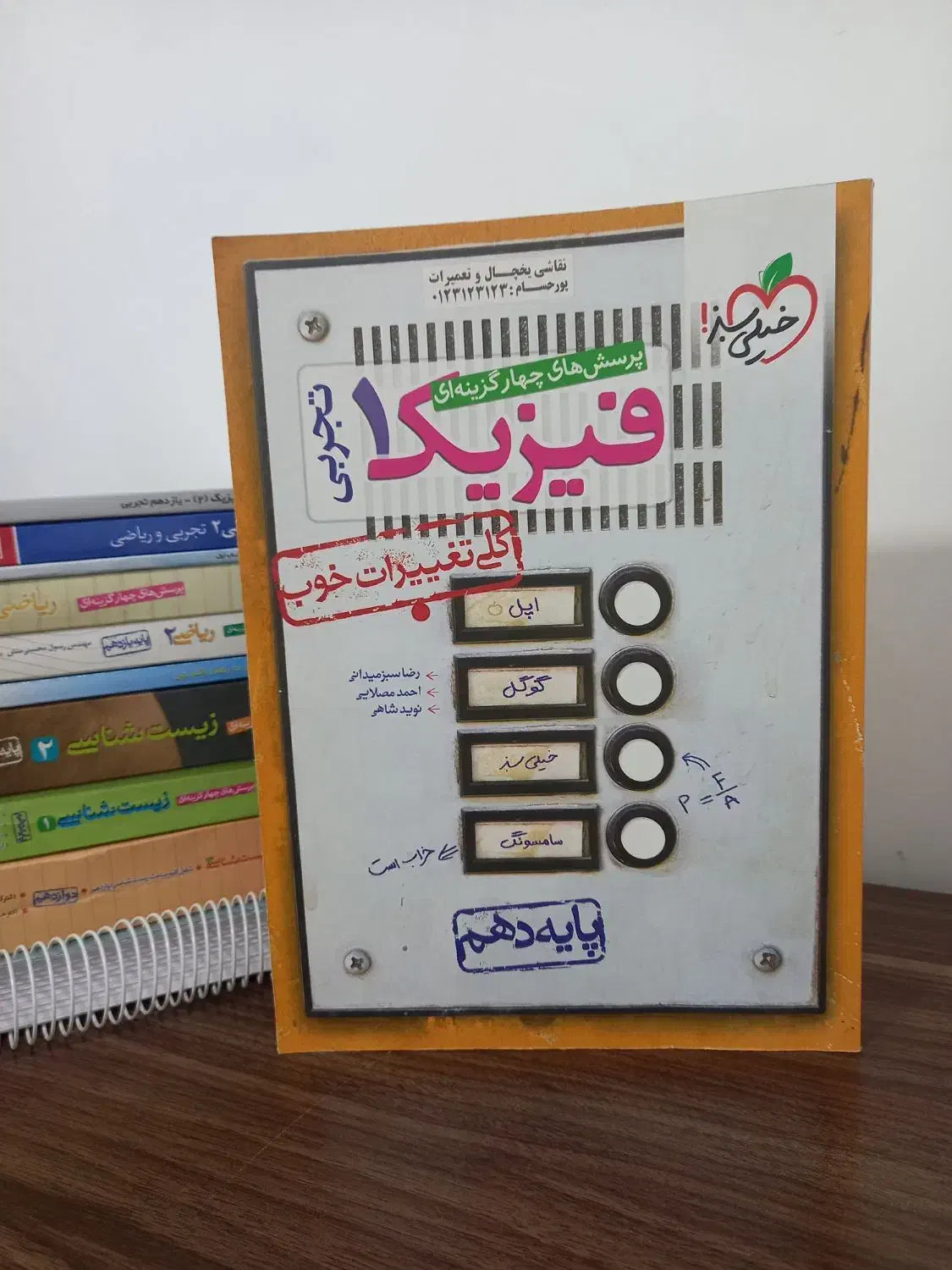 کتاب های کنکوری|کتاب و مجله آموزشی|یاسوج, |دیوار