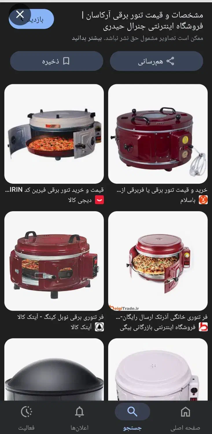 تنور|اجاق گاز و لوازم برقی پختوپز|مشکیندشت, |دیوار