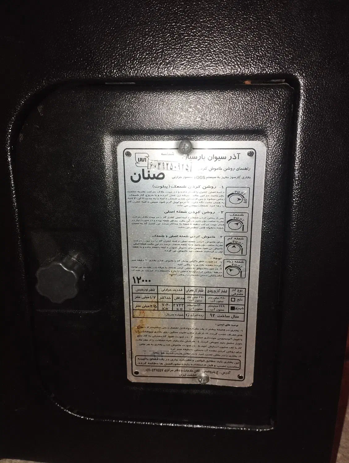 بخاری|بخاری، هیتر، شومینه|قم, سراجه (۱۵ خرداد)|دیوار