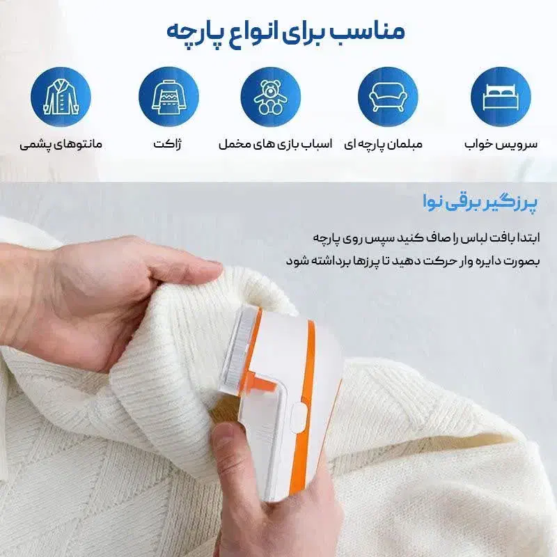 پرزگیر لباس nova|لوازم نظافت|قم, باجک یک|دیوار