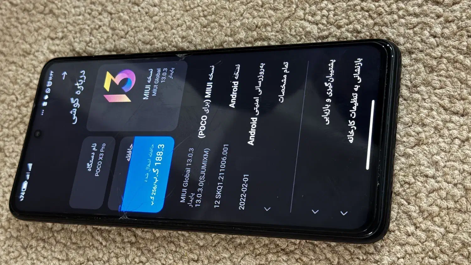 poco x3pro|موبایل|برازجان, |دیوار