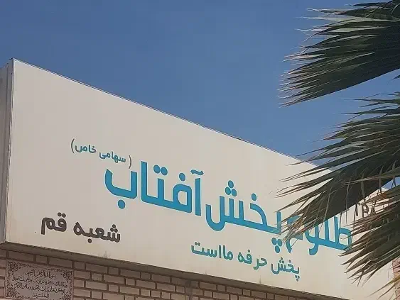 استخدام راننده با خودرو|استخدام حمل و نقل|قم, خداکرم|دیوار