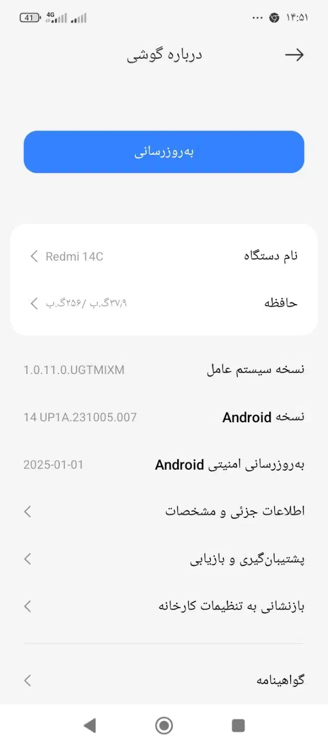 فروش گوشی نو ردمی 14cبا حافظه 256و رم 8|موبایل|عنبرآباد, |دیوار