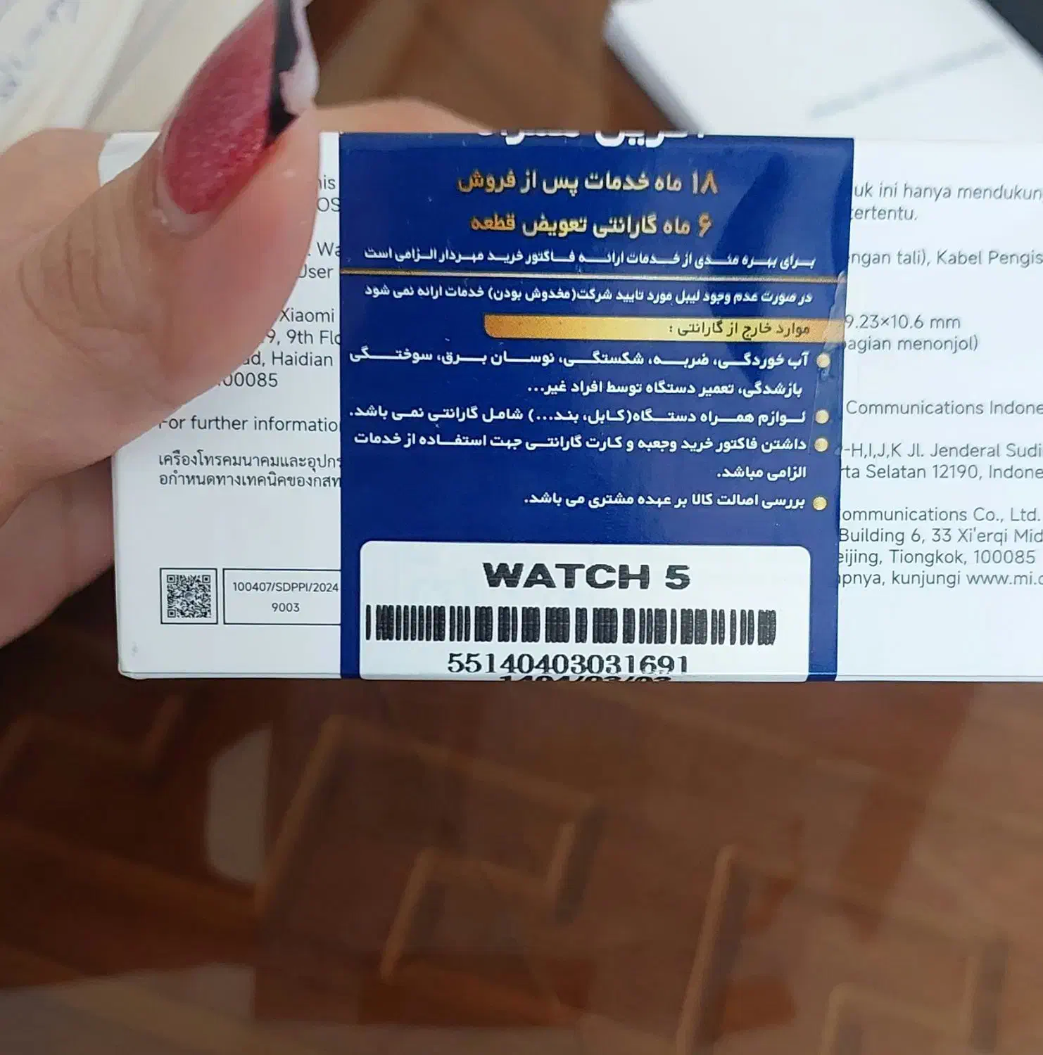 ساعت شیائومی لایت ۵|ساعت|مشهد, اقبال|دیوار