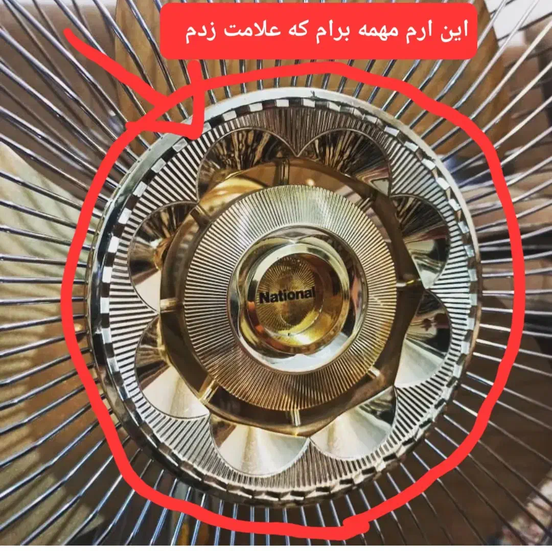 پنکه ناسیونال|پنکه و تصفیهکنندهٔ هوا|اراک, |دیوار