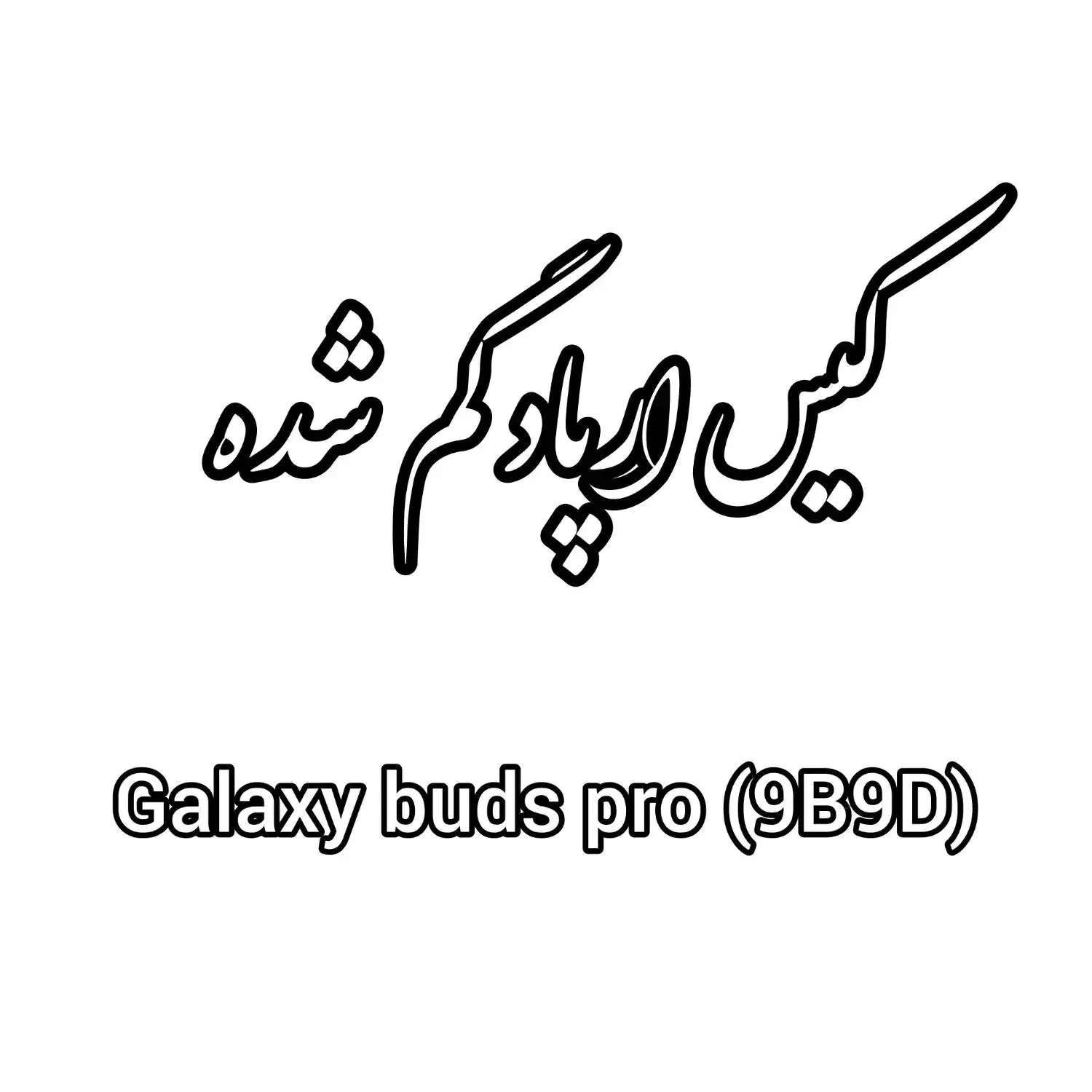 کیس ایرپاد گم شده|لوازم جانبی موبایل و تبلت|اصفهان, گلستان|دیوار