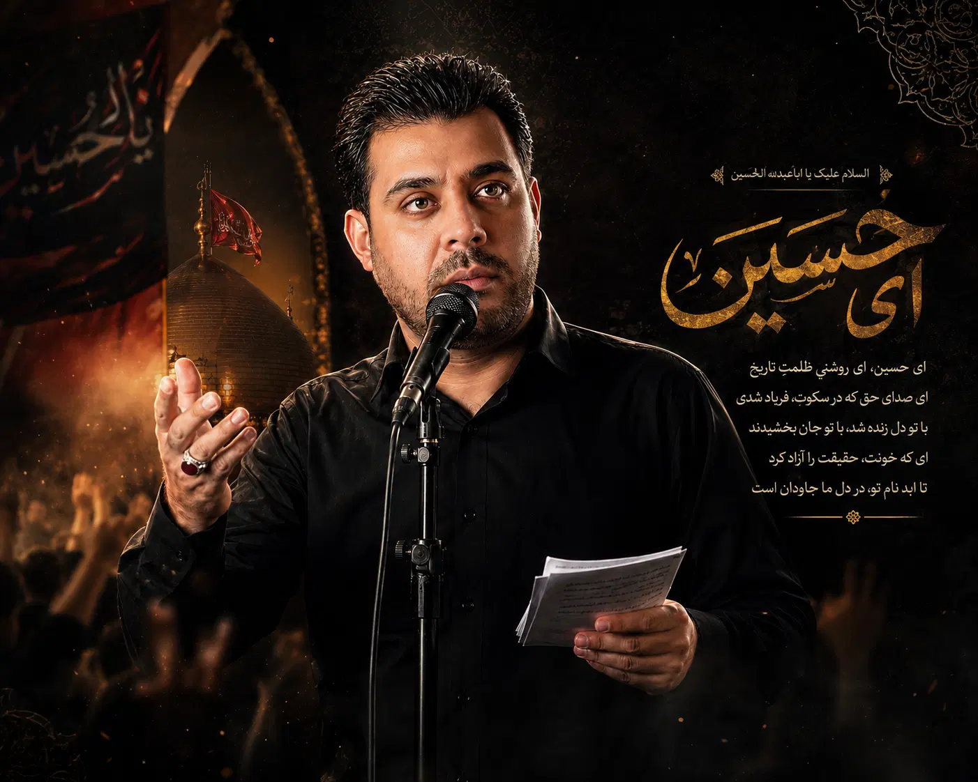 مداحی|خدمات پذیرایی، مراسم|مشهد, شهید بهشتی|دیوار
