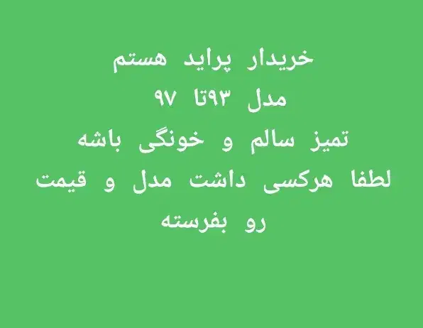 پراید|خودرو سواری و وانت|مسجد سلیمان, |دیوار