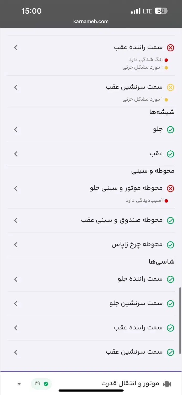 رانا مدل 94 کم‌کارکرد خانگی کارشناسی شده کارنامه|خودرو سواری و وانت|تهران, دروازه شمیران|دیوار