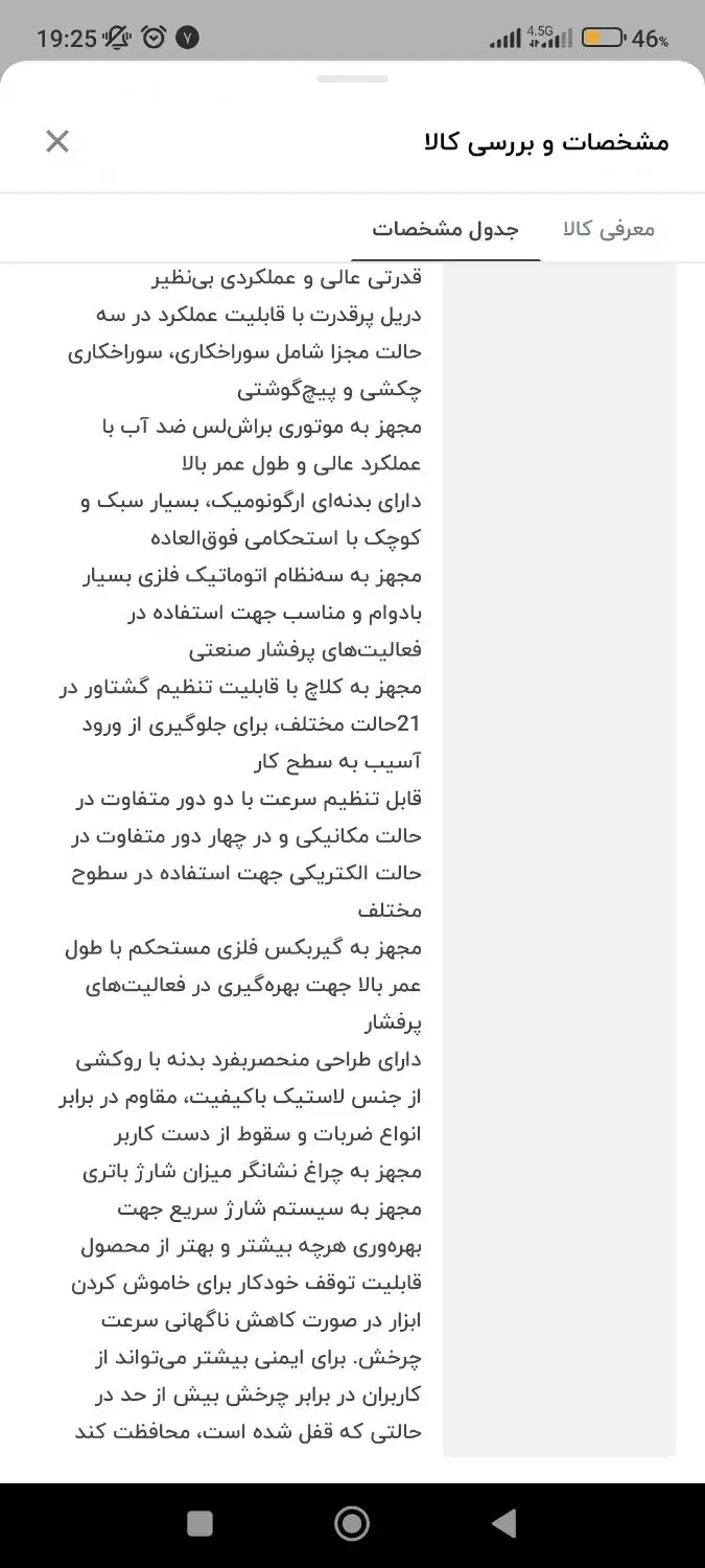 دریل رونیکس 8905 40. ولت|ابزارآلات|اهواز, بهارستان|دیوار