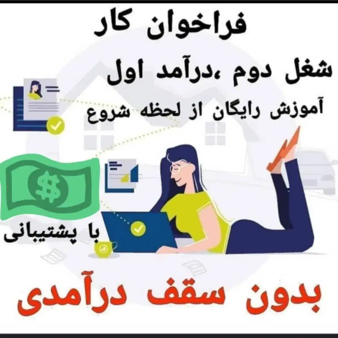 کار در منزل کنار خانواده|استخدام درمانی، زیبایی، بهداشتی|شوشتر, |دیوار