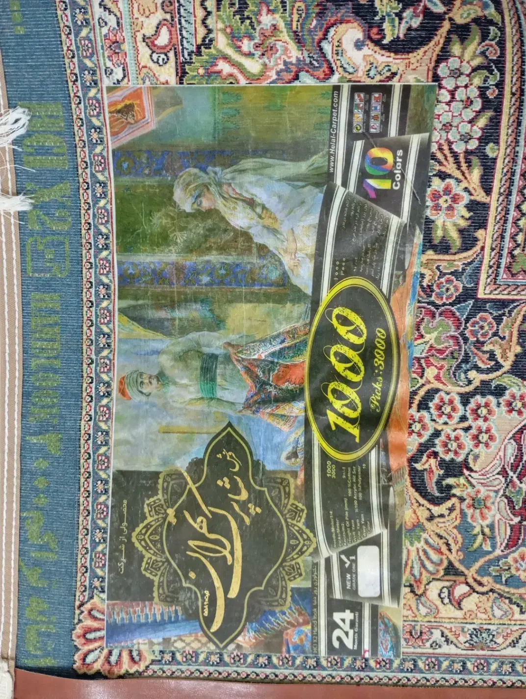 یک جفت فرش ۱۰۰۰شانه ، تراکم ۳۰۰۰|فرش|آزادشهر, |دیوار