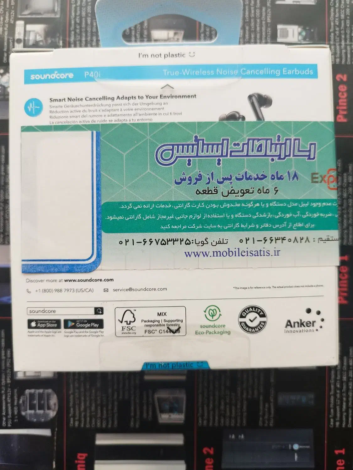 soundcote p40i|لوازم جانبی موبایل و تبلت|اصفهان, کوی امیریه|دیوار