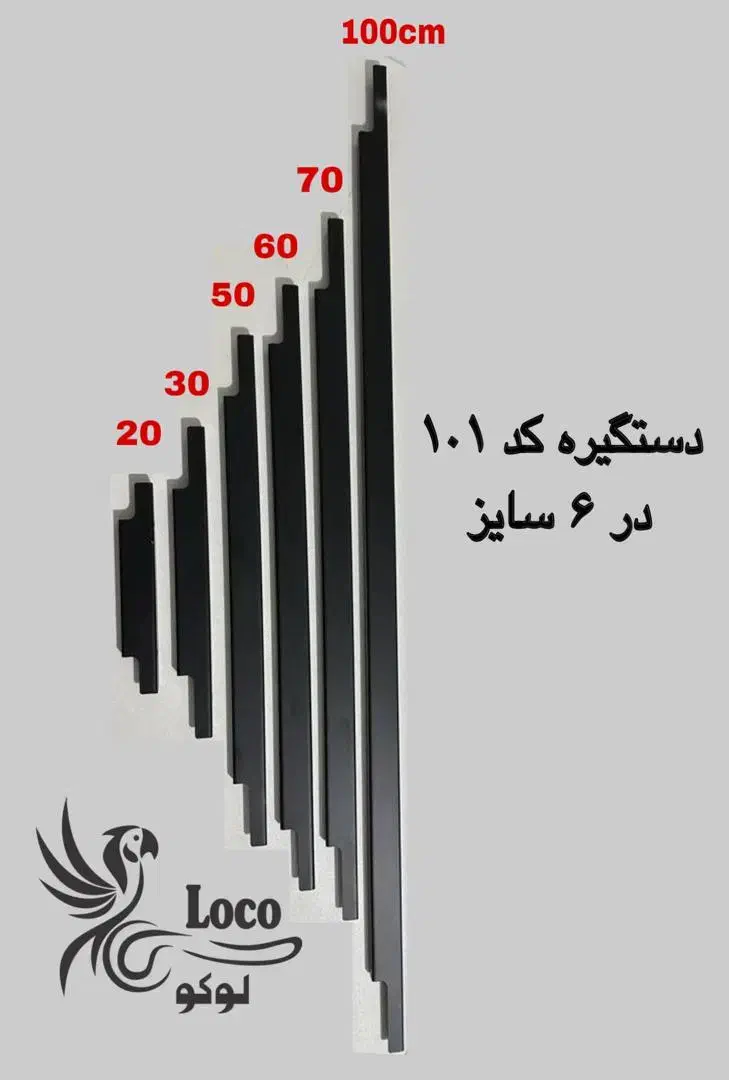 یراق ودستگیره|مصالح و تجهیزات ساختمان|چهاردانگه (تهران), |دیوار