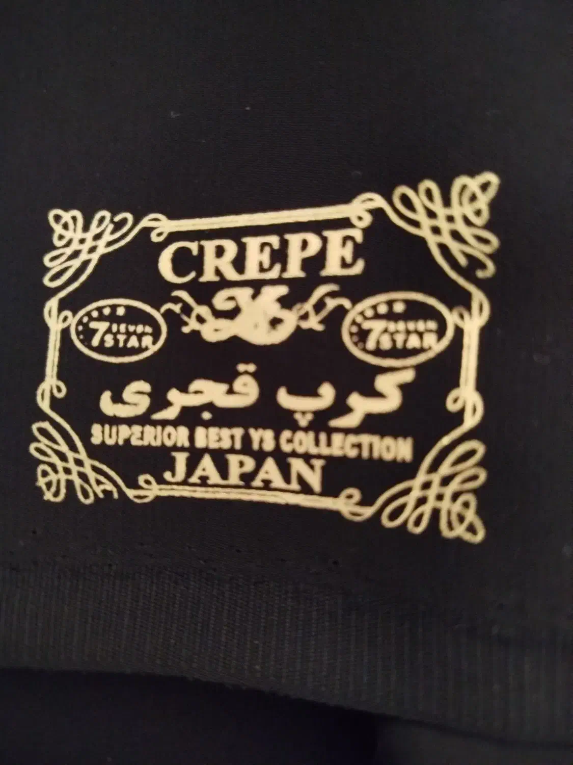 پارچه چادرمشکی|لباس|پردیس, فاز ۴|دیوار