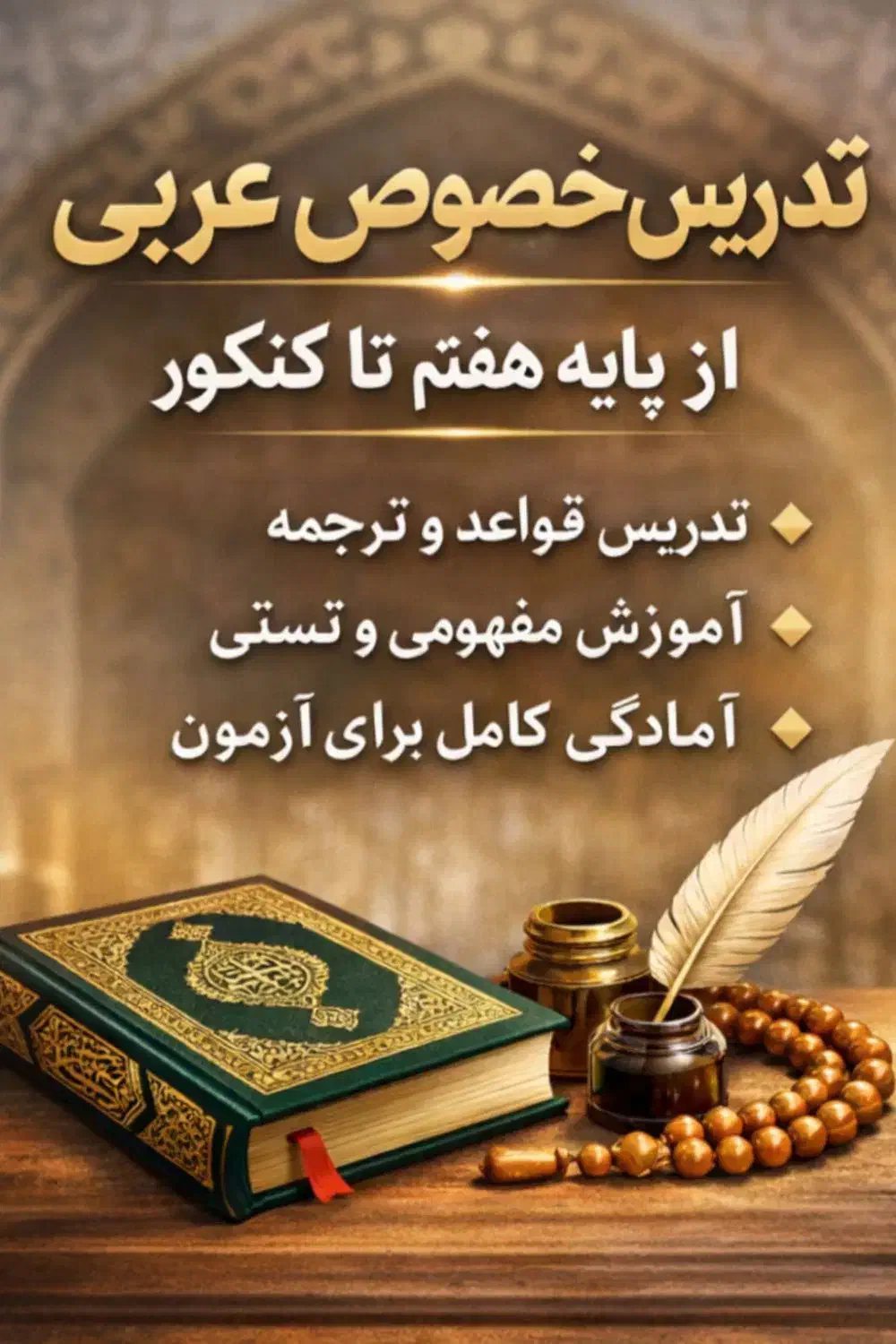 تدریس خصوصی از پایه تا کنکور|خدمات آموزشی|یاسوج, |دیوار