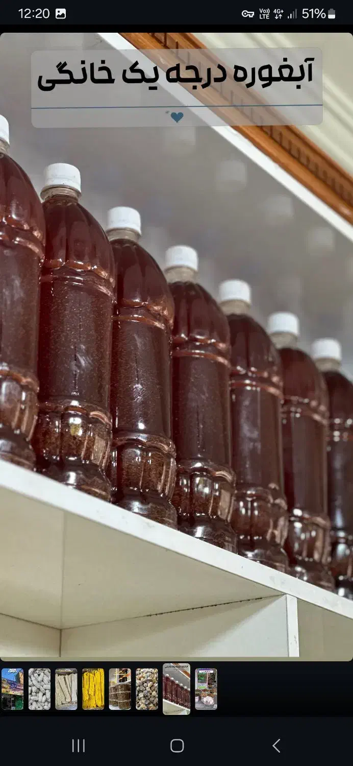 خشکبار ، شیره انگورخانگی، رب انار خانگی، بنه|خوردنی و آشامیدنی|کاشمر, |دیوار