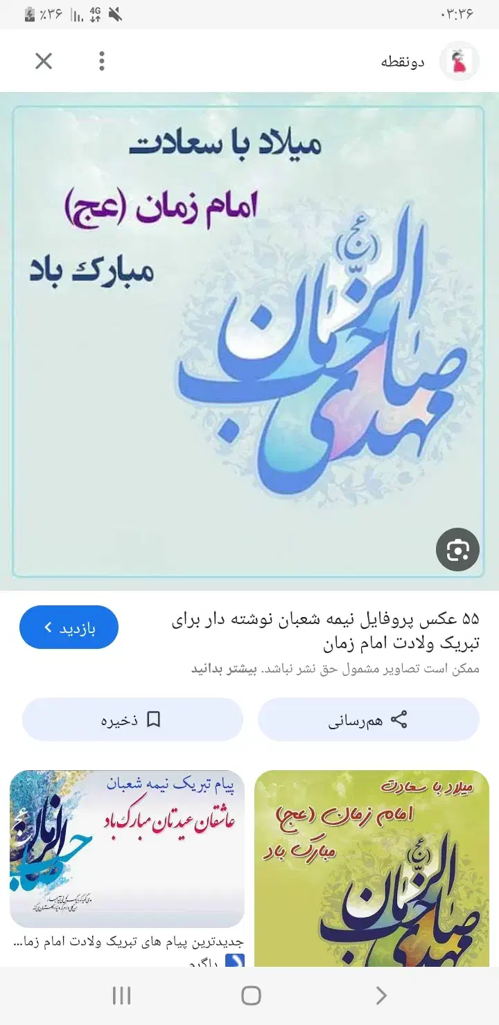 پیام دهید|کتاب و مجله ادبی|مشهد, ایثار|دیوار