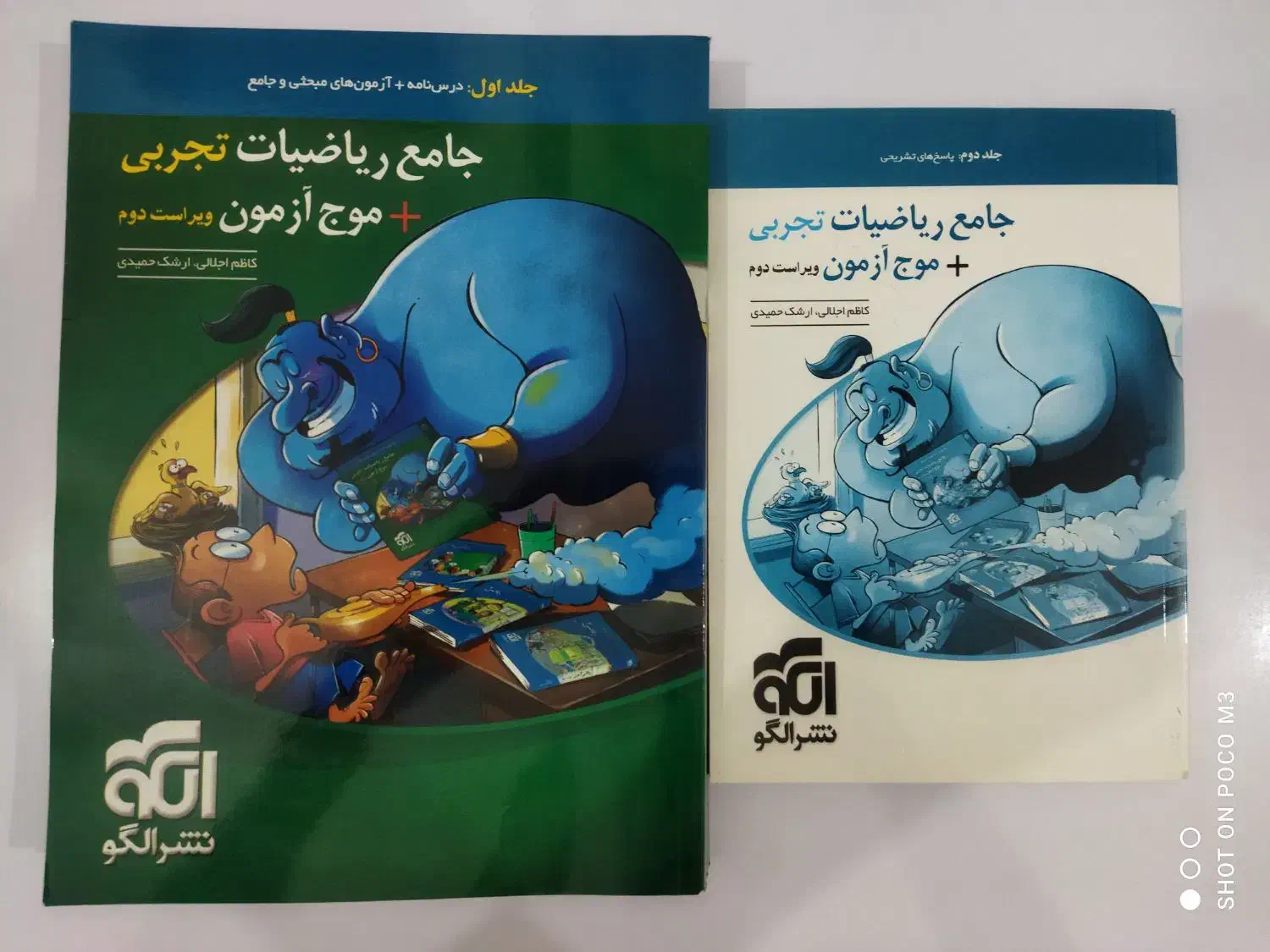 کتاب تست تجربی|کتاب و مجله آموزشی|گنبد کاووس, |دیوار