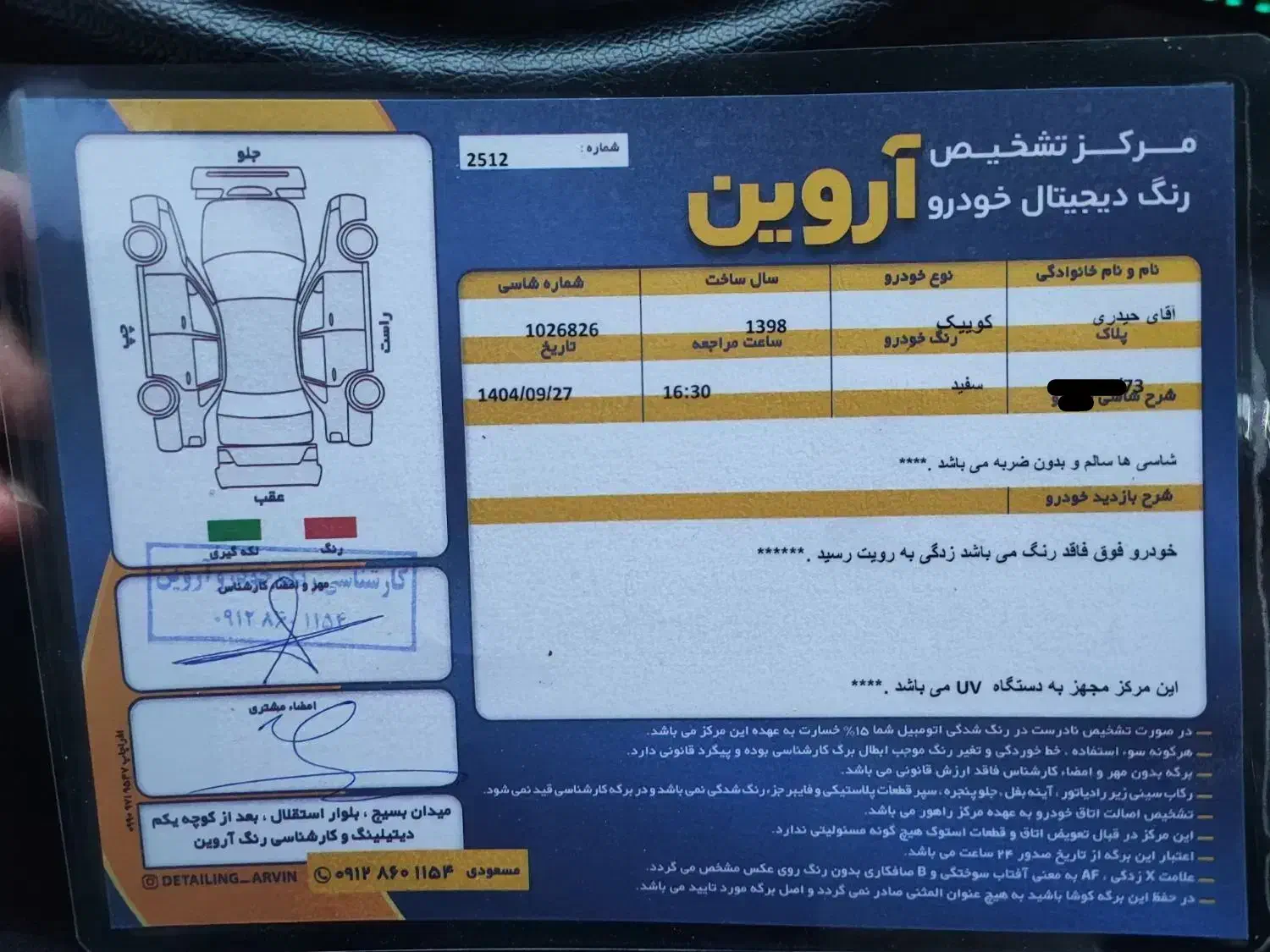کوییک|خودرو سواری و وانت|شیراز, غدیر جنوبی|دیوار