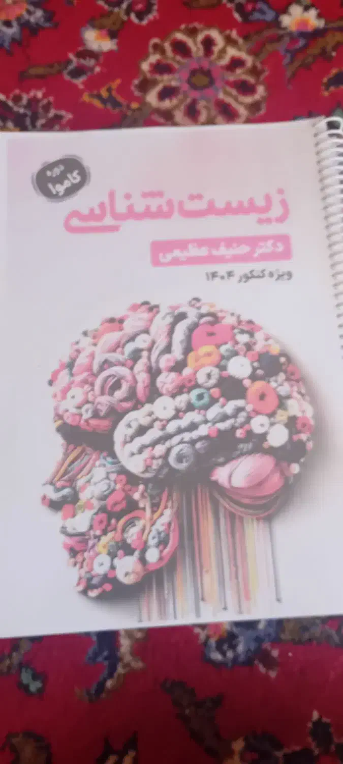 جزوه و کتاب تست درسنامه|کتاب و مجله آموزشی|قم, پردیسان|دیوار