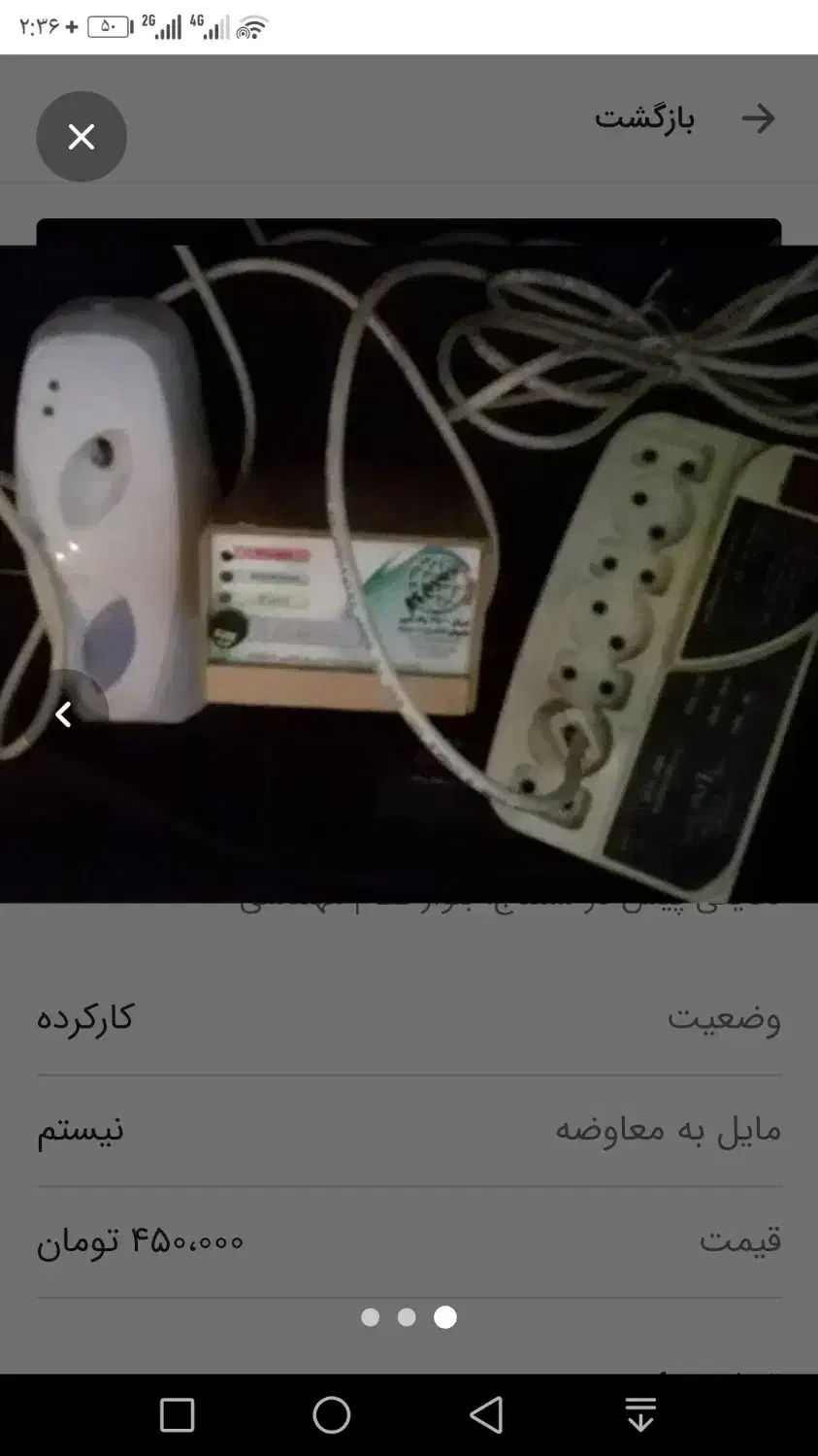 کالا محافظ|قطعات و لوازم جانبی رایانه|سنندج, |دیوار