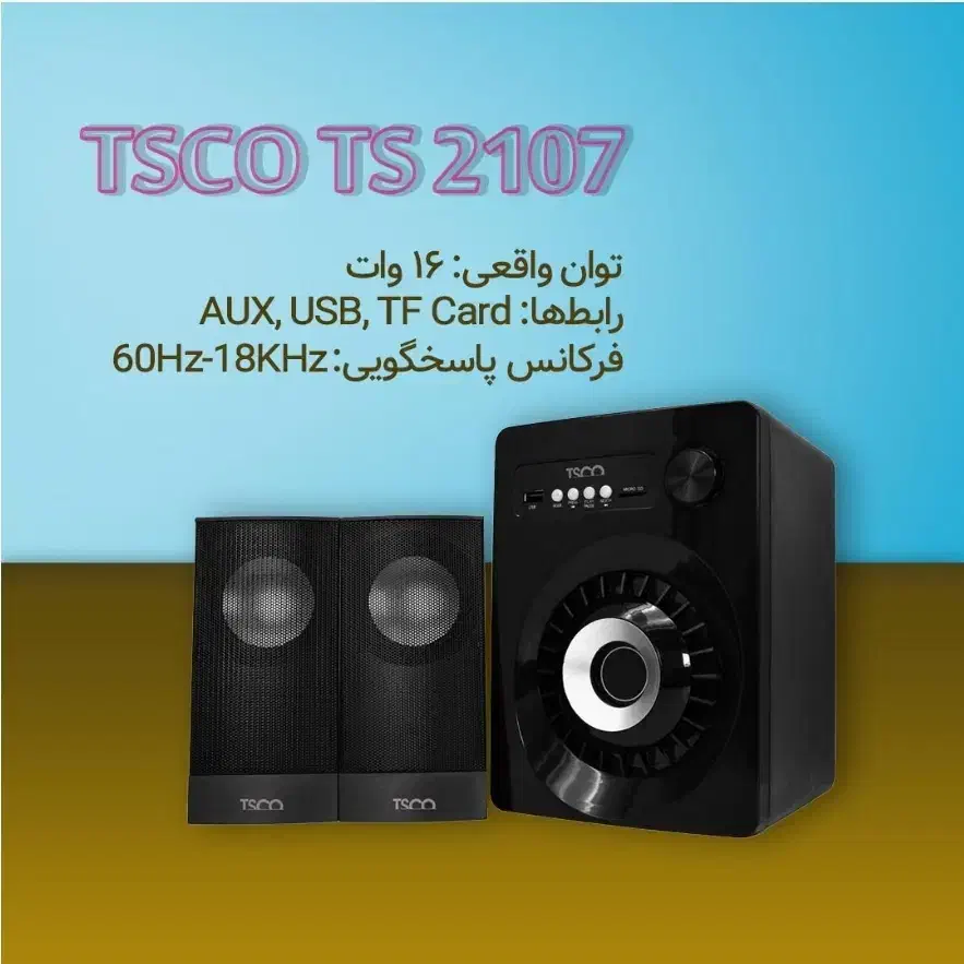 اسپیکر رومیزی سه تیکه فلش خور ،بلوتوث دار|سیستم صوتی خانگی|رامهرمز, |دیوار