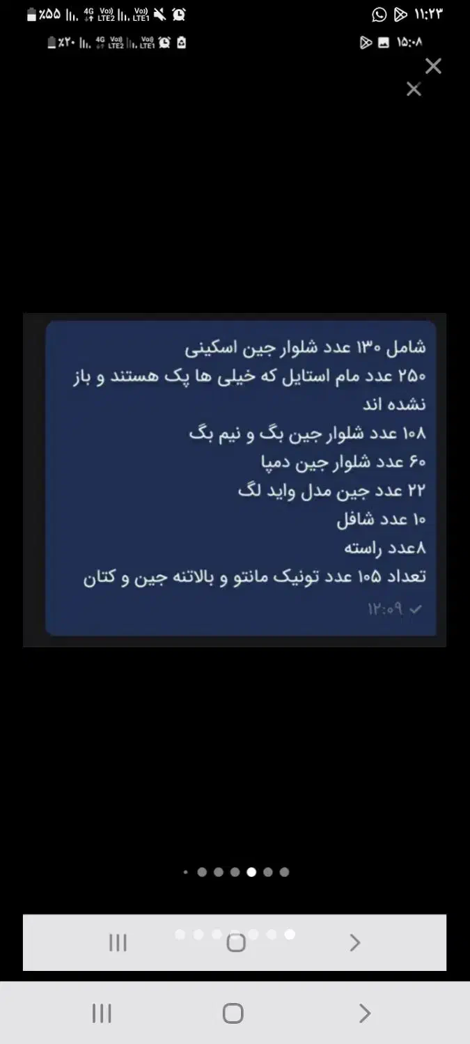 فروش عمده اجناس مغازه|لباس|کرمانشاه, |دیوار