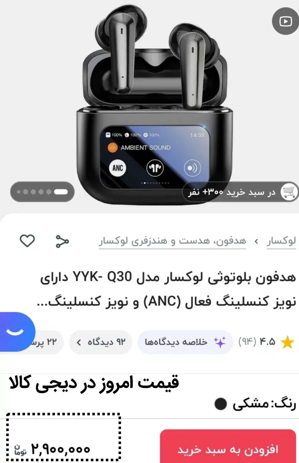 هدفون بلوتوثی لوکسار با حذف نویز|لوازم جانبی موبایل و تبلت|ساری, |دیوار