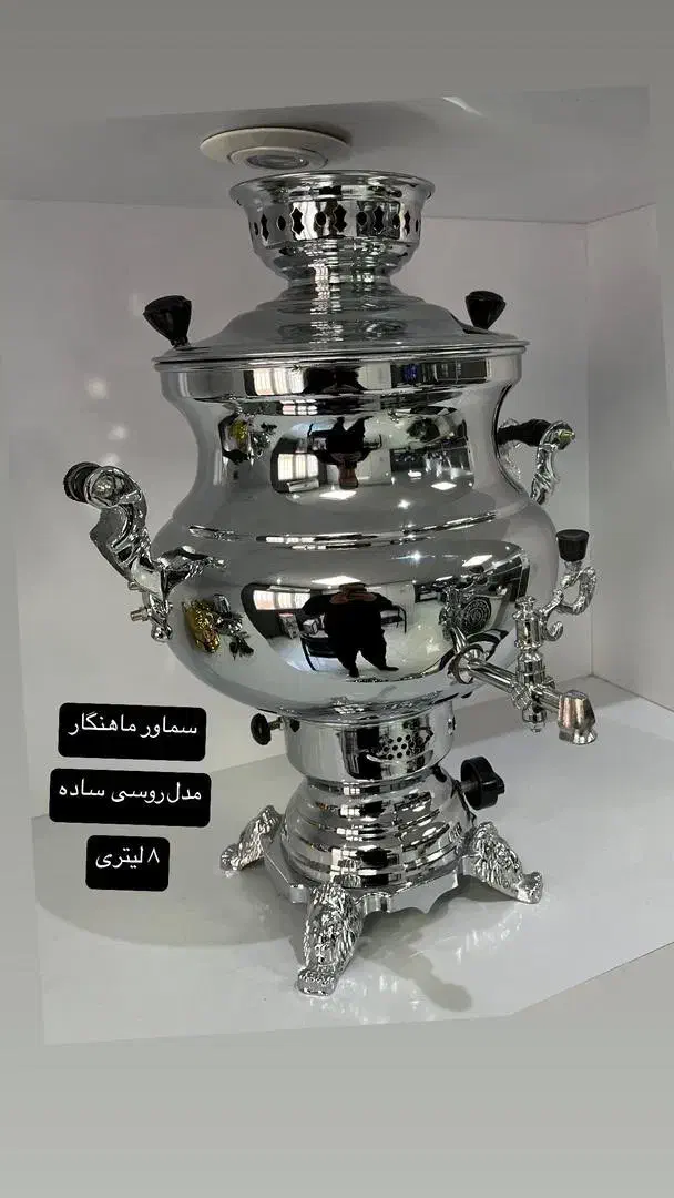 تولید کننده سماور|سماور، چای‌ساز، قهوه‌ساز|تهران, ابوذر|دیوار