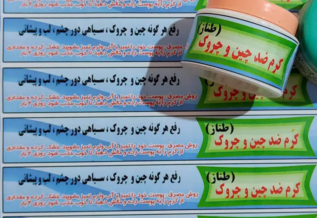 نماینده فروش محصولات طناز|آرایشی، بهداشتی، درمانی|لیکک, |دیوار