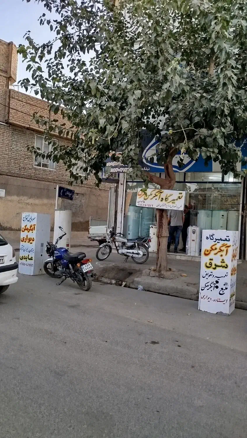 ابگرمکن سازی عابدی|آبگرمکن، پکیج، شوفاژ|نیشابور, ناسیونال|دیوار