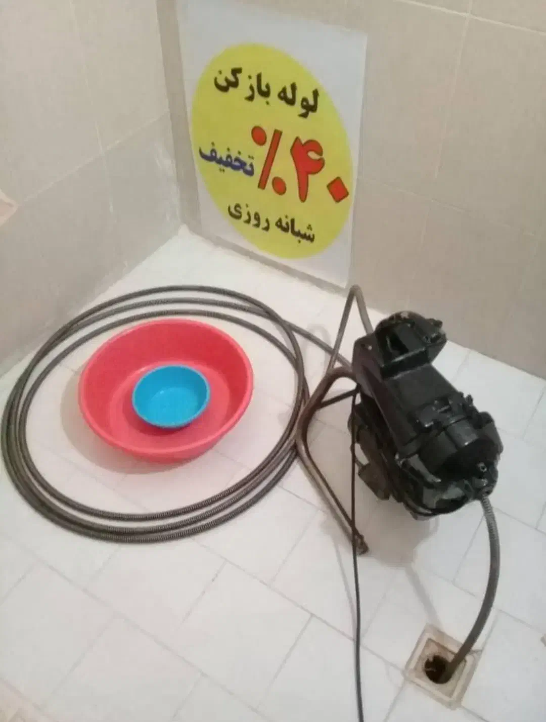 لوله بازکنی تهرانسر مهرآباد یافت‌آباد خلیج شماره 2|خدمات پیشه و مهارت|تهران, خلیج فارس|دیوار