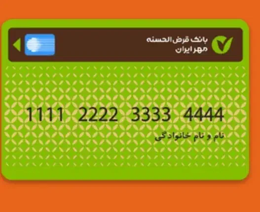 فروش وام مهر ایران|کارت هدیه و تخفیف|ملایر, |دیوار