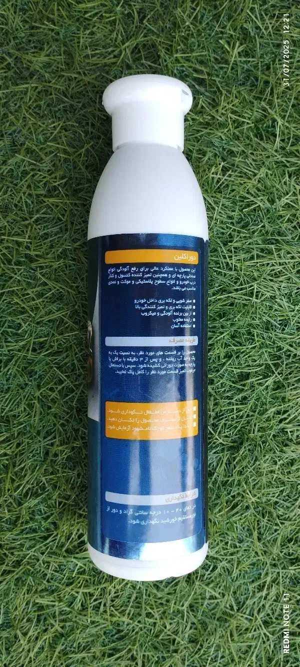 محصولات نانو|مواد شوینده و دستمال کاغذی|قزوین, |دیوار