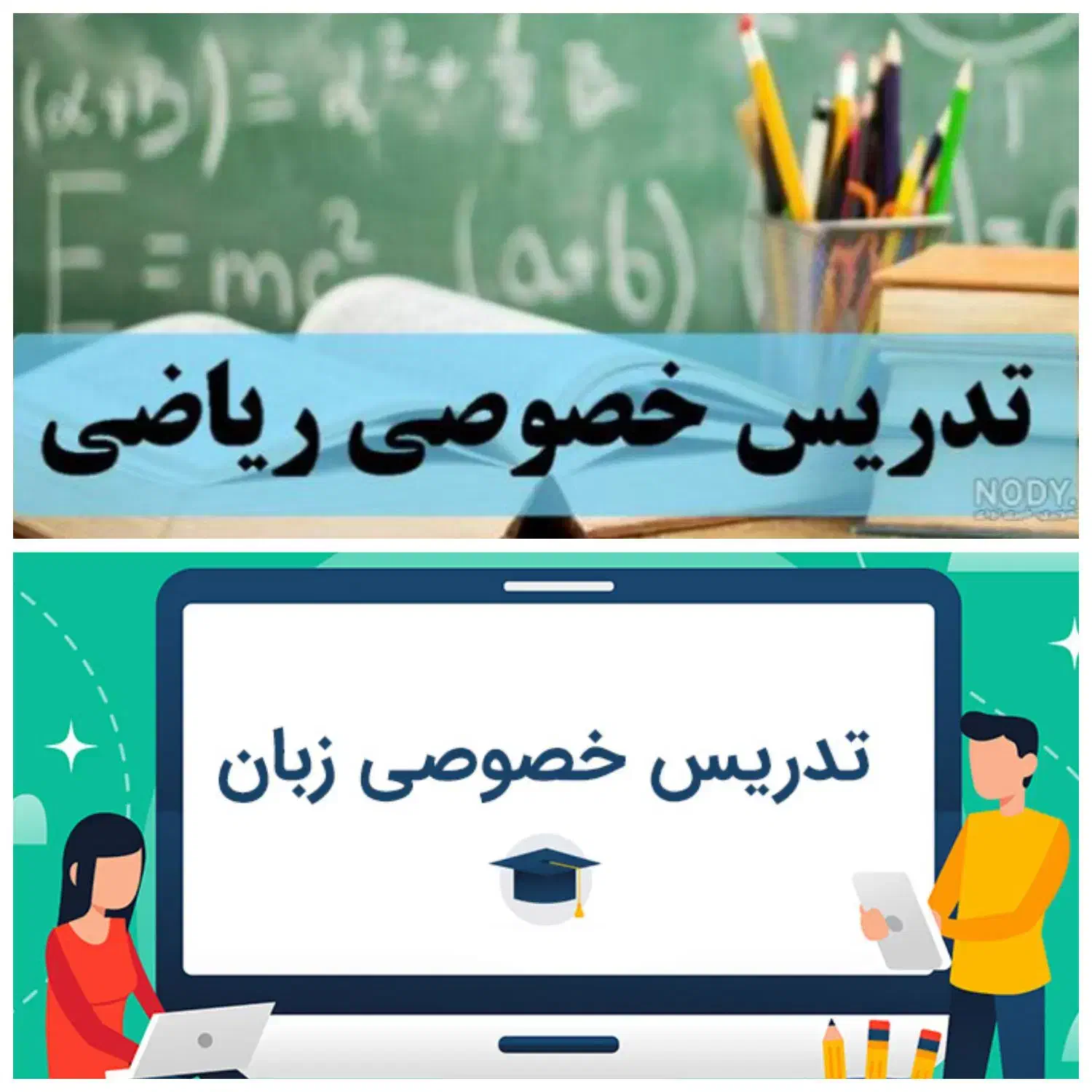 کلاس زبان انگلیسی و ریاضی|خدمات آموزشی|دزفول, |دیوار